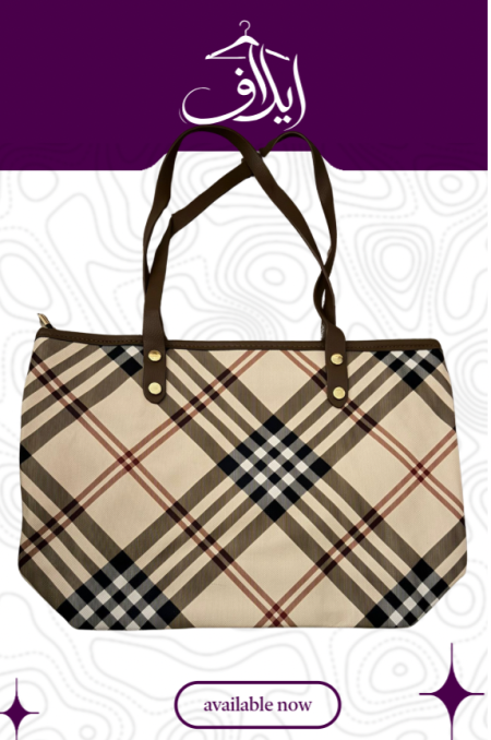 حقيبه الكلاسيك